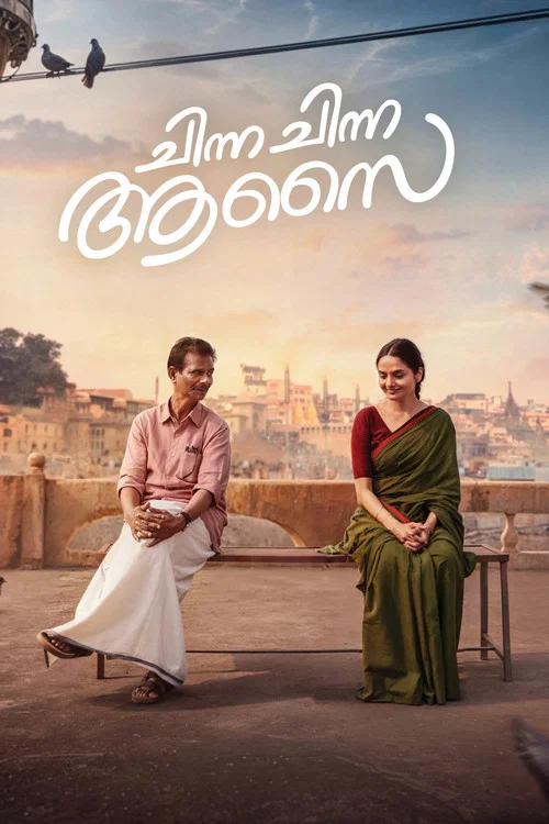 Download Chinna Chinna Aasai (2026) Dual Audio [Hindi + Malayalam] 480p [590MB] | 720p [1.5GB] | 1080p [3.2GB] WeB-DL