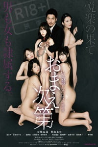 Download [18+] Watakushi No Dorei Ni Narinasai Dai San Sho O Ma E Shidai (2018) Full Movie In Japanese 480p [350MB] | 720p [950MB] HDRip